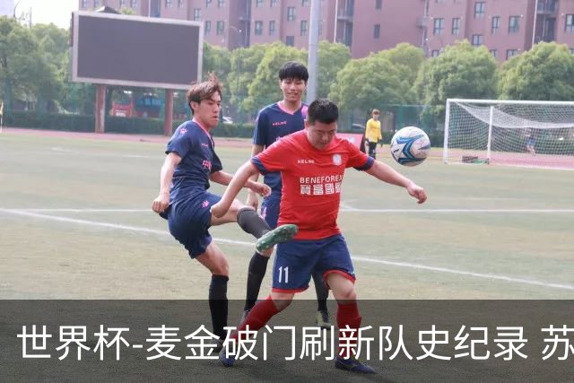 世界杯-麦金破门刷新队史纪录 苏格兰1-0海地领跑积分榜